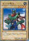 EE2-JP114 N ゼラの戦士