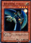  EE2-JP119 N 英知の代行者 マーキュリー 