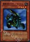 EE2-JP130 SR 機動砦のギア・ゴーレム