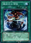  EE2-JP156 N 罠封印の呪符 