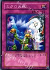  EE2-JP159 N ミクロ光線 