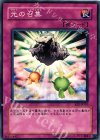 EE2-JP165 N 光の召集