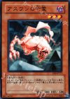 EE2-JP177 N アスワンの亡霊