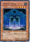 EE2-JP178 R 神殿を守る者