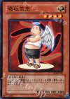  EE2-JP185 N 吸収天児 