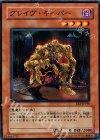  EE2-JP190 N グレイヴ・キーパー 