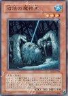 EE2-JP195 N 沼地の魔神王