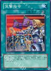  EE2-JP198 N 突撃指令 