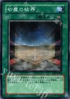  EE2-JP200 N 砂塵の結界 