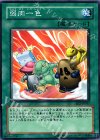  EE2-JP207 N 弱肉一色 