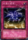  EE2-JP216 N 砂漠の裁き 