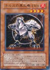 EE3-JP006 R ホルスの黒炎竜 LV4