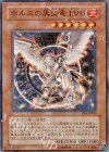 EE3-JP007 SR ホルスの黒炎竜 LV6