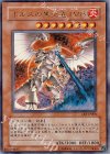  EE3-JP008 UR ホルスの黒炎竜 LV8 
