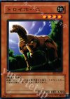 EE3-JP029 N トロイホース