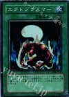  EE3-JP043 SR エクトプラズマー 