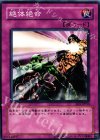  EE3-JP050 N 絶体絶命 