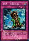  EE3-JP052 N 忍法 空蝉の術 