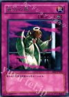  EE3-JP053 R 衰弱の霧 
