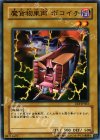  EE3-JP063 N 魔貨物車両 ボコイチ 