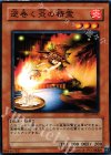  EE3-JP080 N 逆巻く炎の精霊 