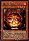 EE3-JP088 R 爆炎集合体 ガイヤ・ソウル