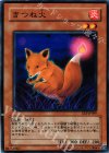 EE3-JP089 N きつね火
