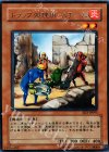 EE3-JP093 R トラップ処理班 Aチーム