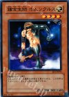  EE3-JP094 N 錬金生物 ホムンクルス 