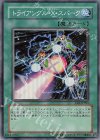 EE3-JP099 SR トライアングル・Ｘ・スパーク
