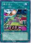 EE3-JP104 N 振り出し