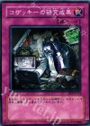  EE3-JP113 N コザッキーの研究成果 