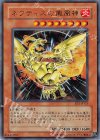EE3-JP125 UR ネフティスの鳳凰神