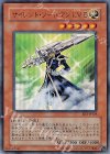 EE3-JP128 UR サイレント・ソードマン LV5