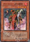 EE3-JP140 SR ブラッド・マジシャン-煉獄の魔術師-