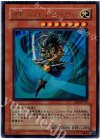 EE3-JP142 UR 剣聖-ネイキッド・ギア・フリード