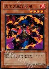  EE3-JP151 N 炎を支配する者 