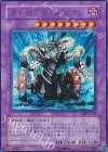 EE3-JP155 UR ガトリング・ドラゴン