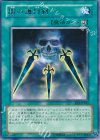 EE3-JP162 R 闇の護封剣