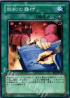 EE3-JP166 N 契約の履行