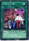  EE3-JP168 N 百獣大行進 