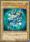  EE3-JP184 N E・HERO スパークマン 