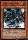 EE3-JP188 N 古代の機械兵士