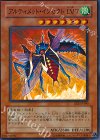 EE3-JP190 SR アルティメット・インセクト LV7