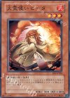 EE3-JP208 N 火霊使いヒータ