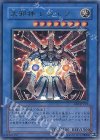  EE3-JP213 UR 大邪神 レシェフ 