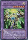 EE3-JP216 UR E・HERO サンダー・ジャイアント