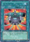 EE3-JP226 R ニトロユニット