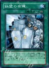  EE3-JP228 N 鉄壁の布陣 