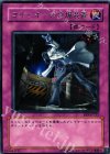 EE3-JP232 R コザッキーの自爆装置